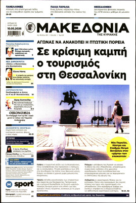 Πρωτοσέλιδο