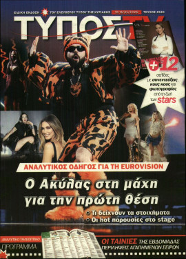 Πρωτοσέλιδο