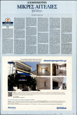 Πρωτοσέλιδο