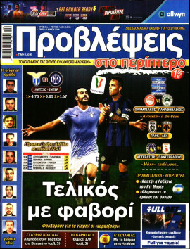 Πρωτοσέλιδο