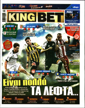 Πρωτοσέλιδο