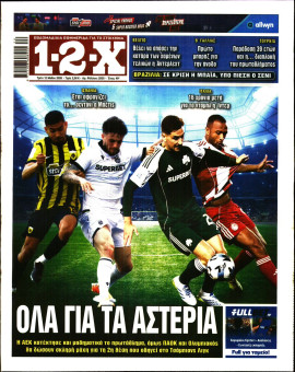 Πρωτοσέλιδο
