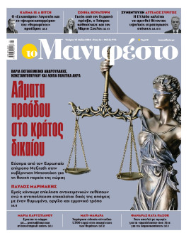 Πρωτοσέλιδο