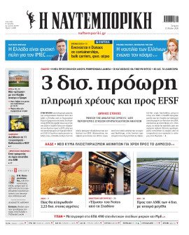 Πρωτοσέλιδο