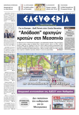 Πρωτοσέλιδο