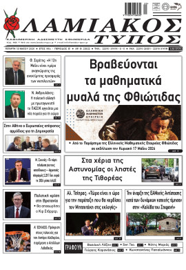 Πρωτοσέλιδο