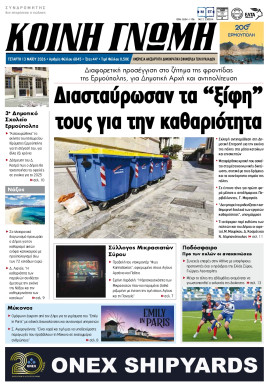 Πρωτοσέλιδο
