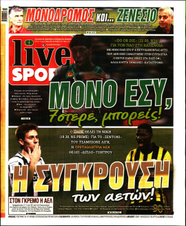 Πρωτοσέλιδο