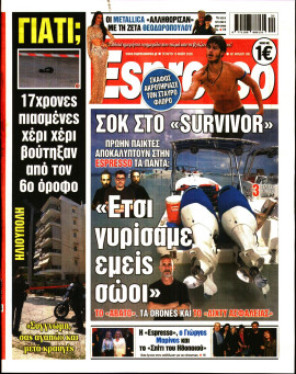 Πρωτοσέλιδο