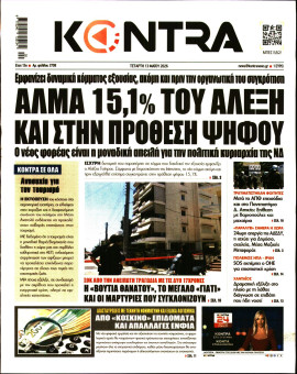 Πρωτοσέλιδο