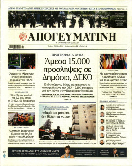 Πρωτοσέλιδο