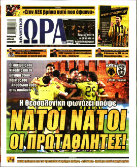 Πρωτοσέλιδο