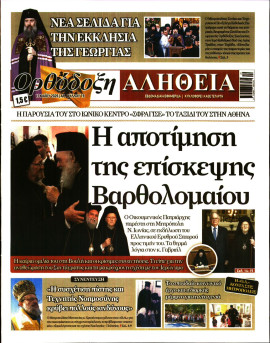 Πρωτοσέλιδο