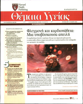 Πρωτοσέλιδο