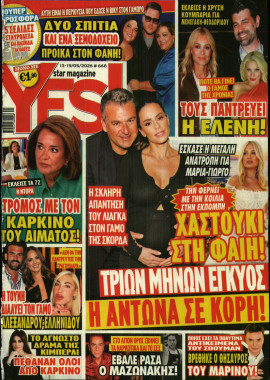 Πρωτοσέλιδο