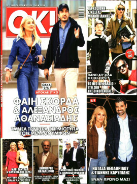 Πρωτοσέλιδο
