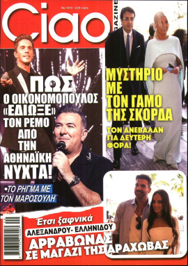 Πρωτοσέλιδο