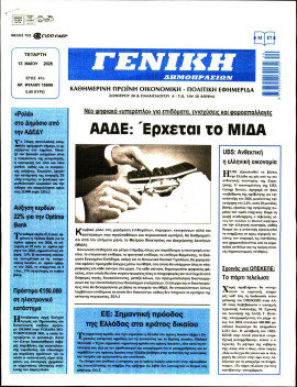 Πρωτοσέλιδο