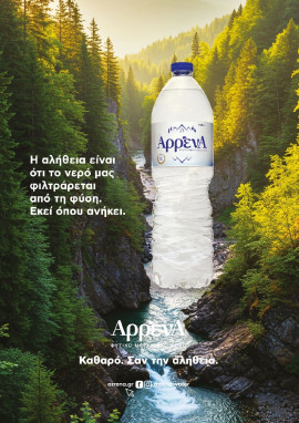 Πρωτοσέλιδο