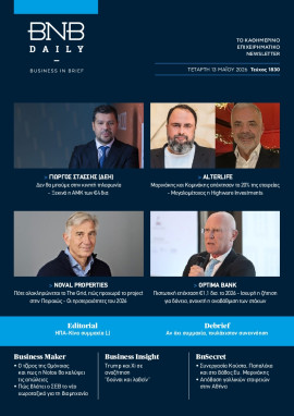 Πρωτοσέλιδο