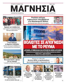 Πρωτοσέλιδο