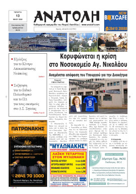 Πρωτοσέλιδο