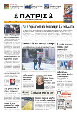 Πρωτοσέλιδο