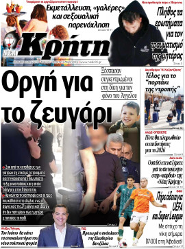 Πρωτοσέλιδο