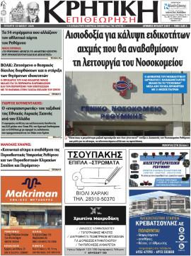 Πρωτοσέλιδο