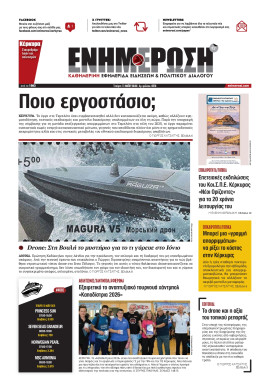 Πρωτοσέλιδο