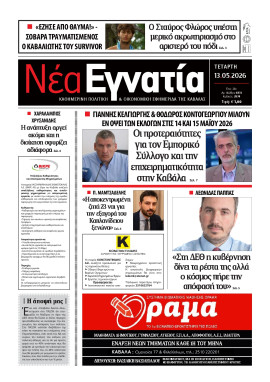 Πρωτοσέλιδο