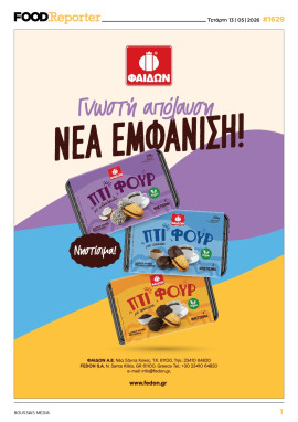 Πρωτοσέλιδο