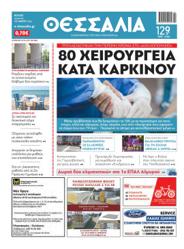 Πρωτοσέλιδο