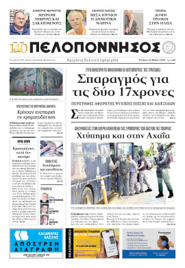 Πρωτοσέλιδο