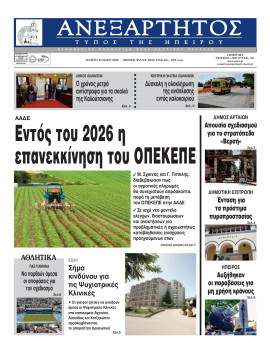 Πρωτοσέλιδο