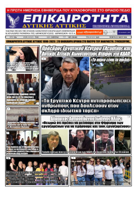 Πρωτοσέλιδο