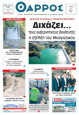 Πρωτοσέλιδο