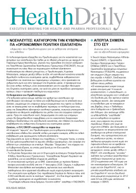 Πρωτοσέλιδο