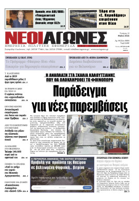 Πρωτοσέλιδο