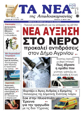 Πρωτοσέλιδο