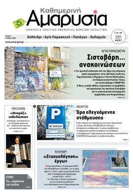 Πρωτοσέλιδο