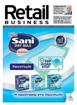 Πρωτοσέλιδο