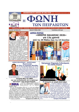 Πρωτοσέλιδο