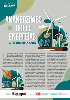 Πρωτοσέλιδο