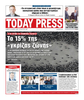 Πρωτοσέλιδο