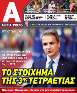 Πρωτοσέλιδο