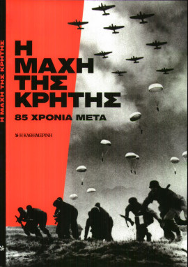 Πρωτοσέλιδο