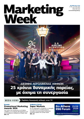 Πρωτοσέλιδο