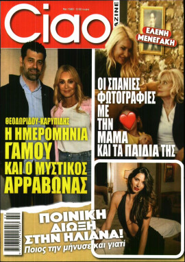 Πρωτοσέλιδο