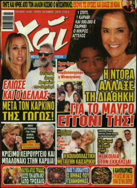 Πρωτοσέλιδο